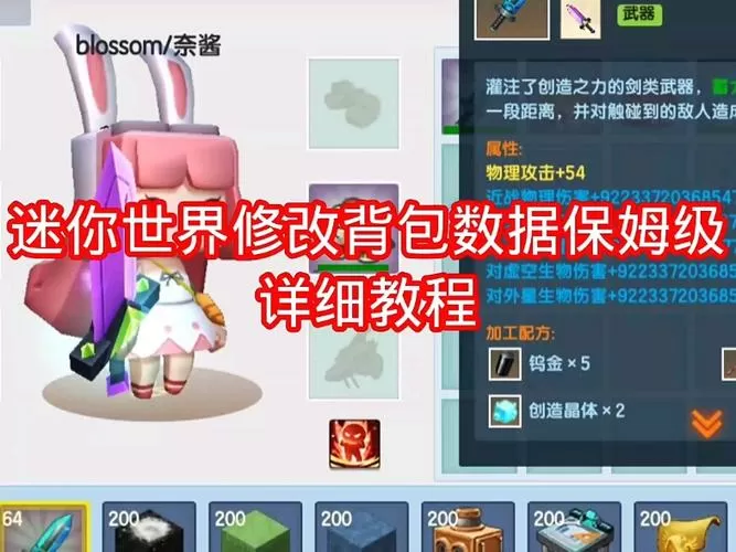 迷你世界电脑版怎么打开背包里的东西