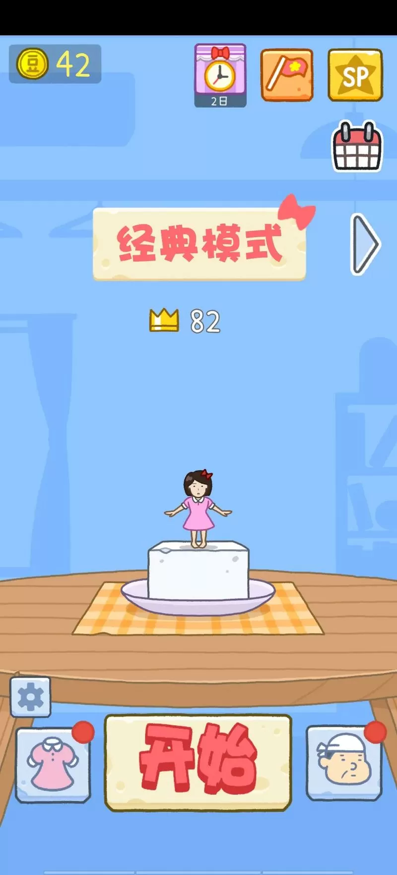 豆腐女孩破解版安卓