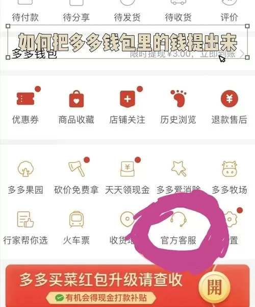 拼多多保证金阈值怎么提