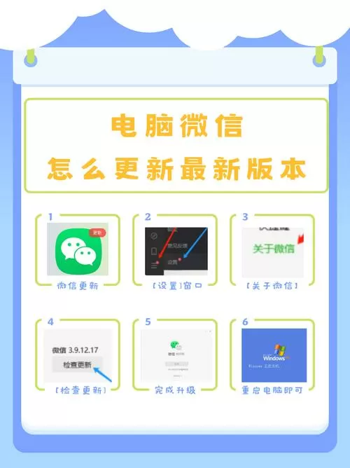 微信电脑版版本过低怎么升级至最新版本