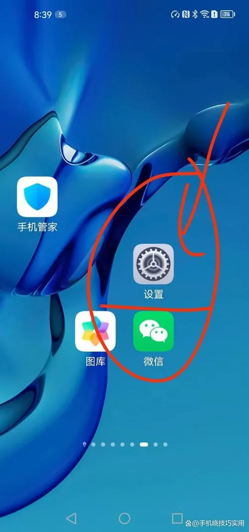 vivo悬浮小窗口