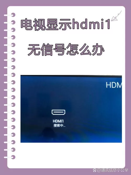 电视机没有hdmi接口怎么办