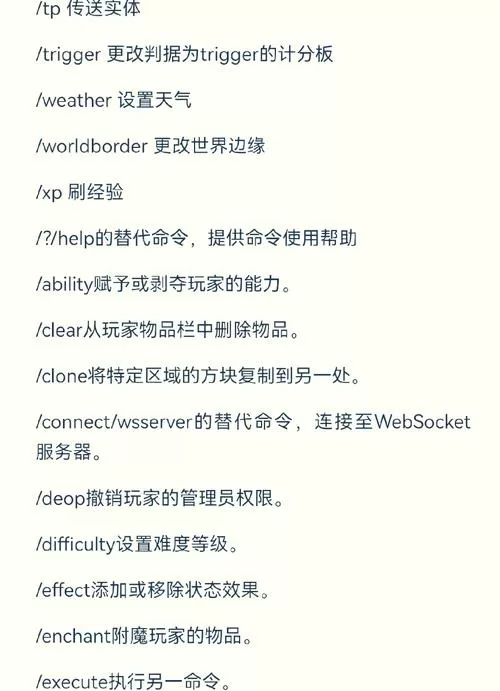 我的世界give指令大全