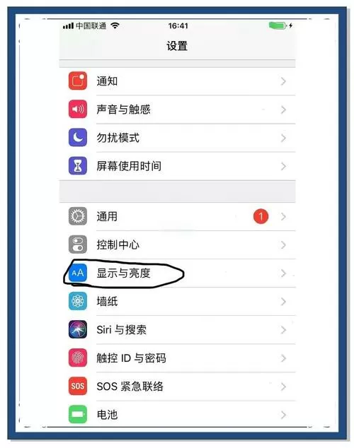 苹果手机怎么把字体调大点