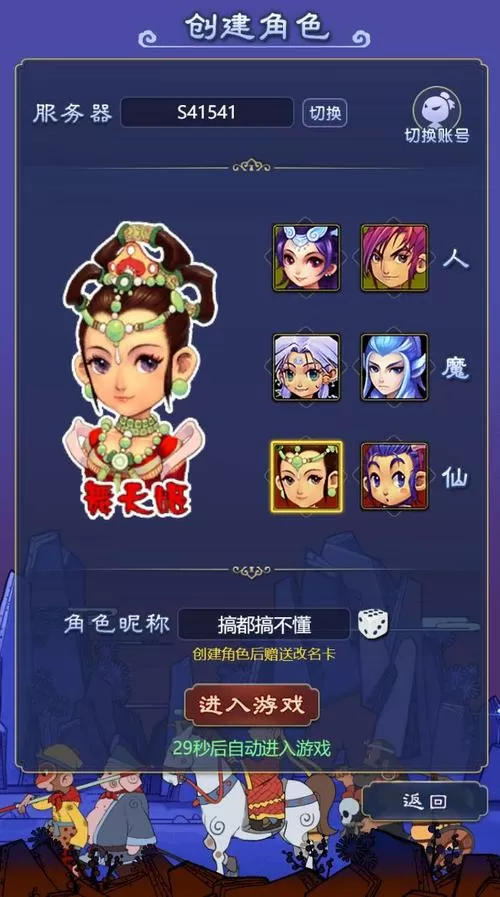 梦幻西游网页版情缘攻略