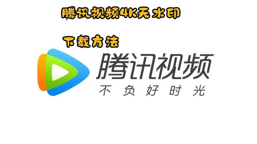 可以下载短视频的软件没有水印