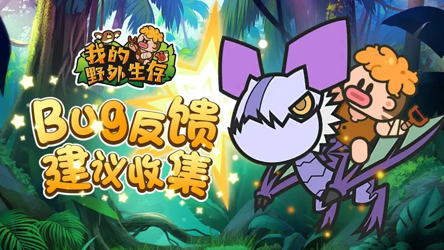 野外生存无限金币中文版