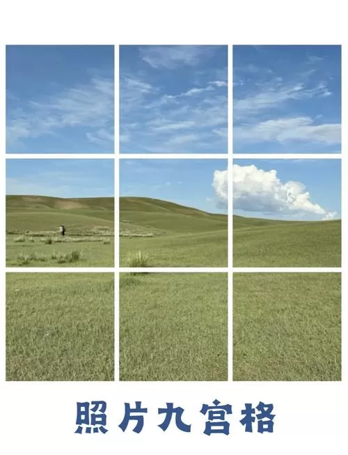 苹果手机相机设置九宫格