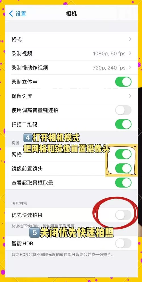 手机照相如何控制照片大小