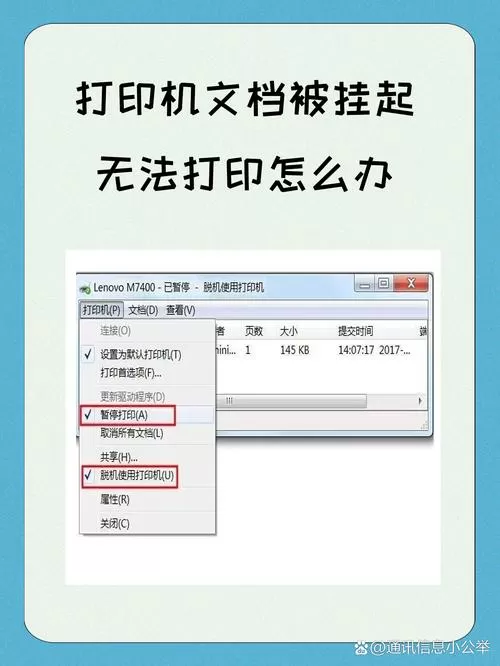 腾讯文档怎么打印不了了呢
