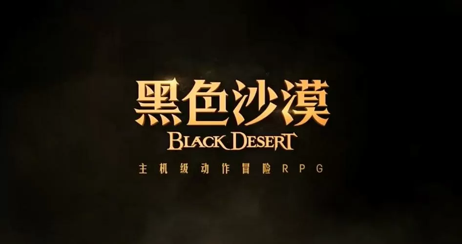 黑色沙漠手游战力快速提升