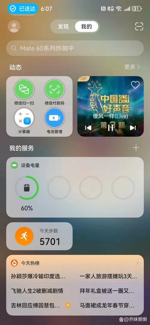 荣耀手机如何显示蓝牙耳机电量
