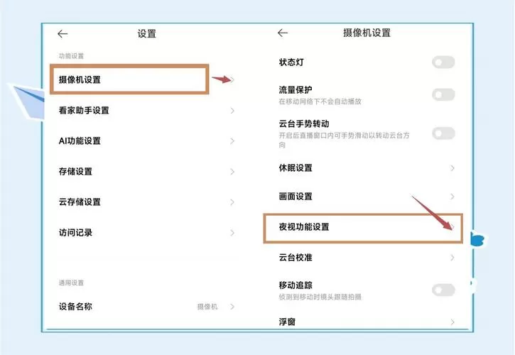 小米摄像头为什么突然变黑白