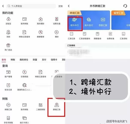 中行企业银行手机怎么转账流程