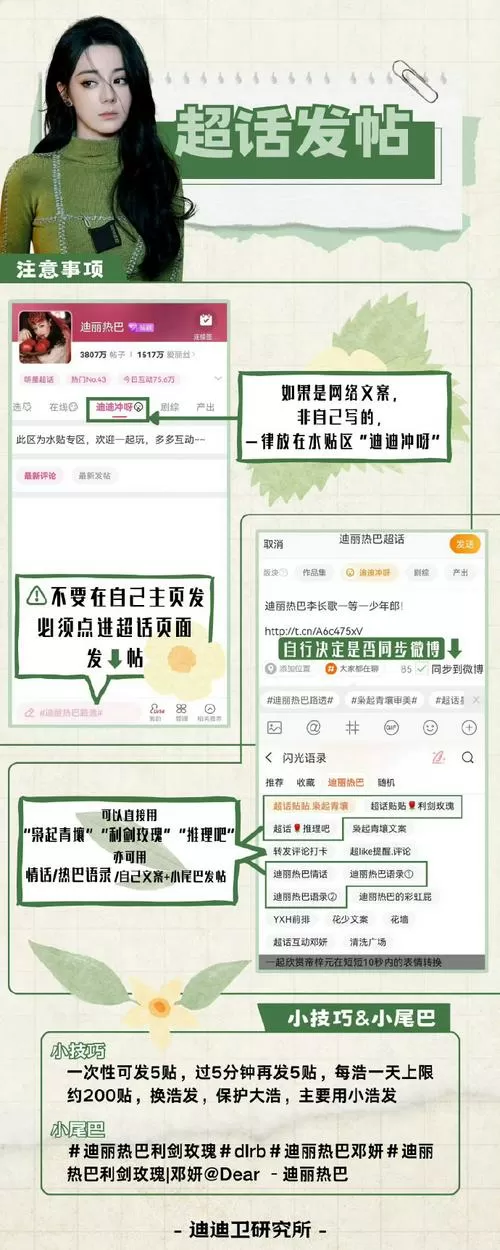 爱聊怎么快速解封
