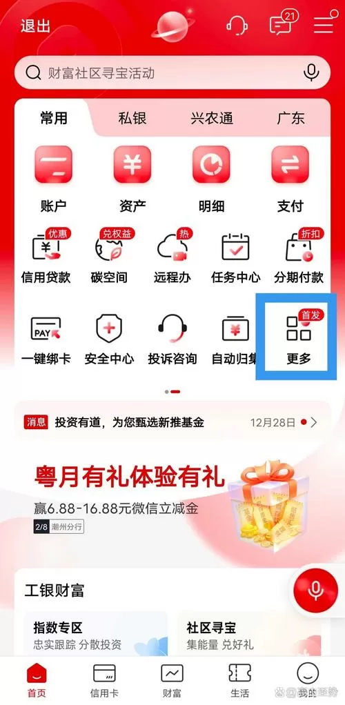 银行卡怎么关闭闪付功能