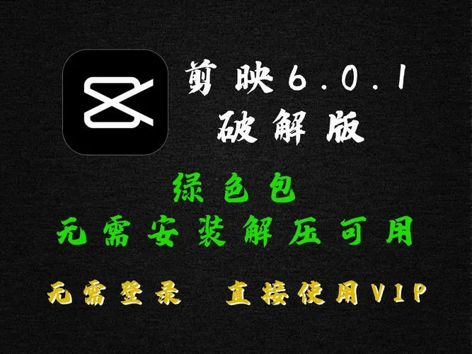 剪映下载不了什么原因