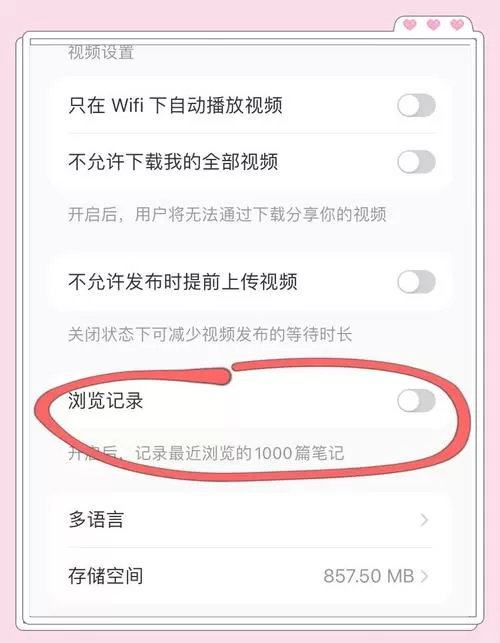 怎样一次性删除百度关注上的记录