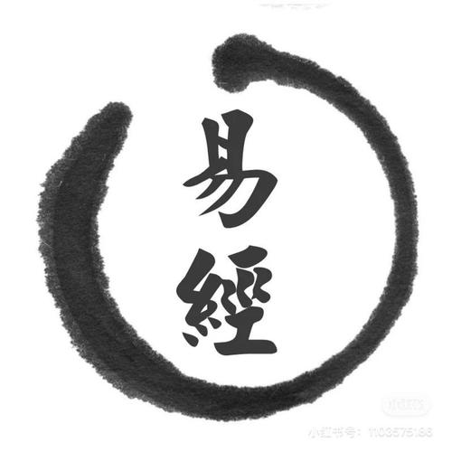 易经宝典
