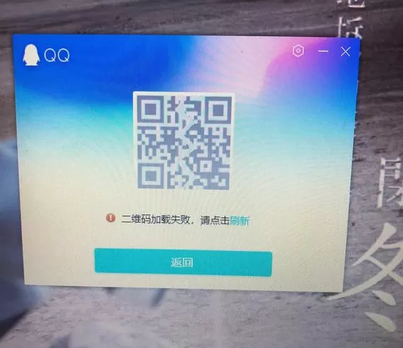 腾讯网游加速器无法登录
