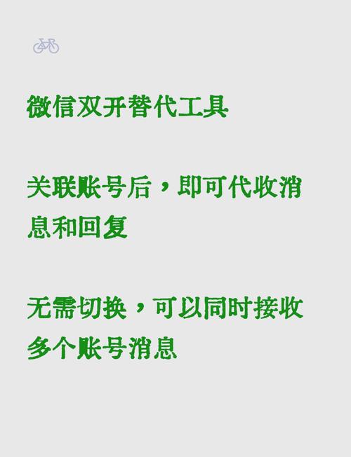 微信双开怎么打开全是广告呢