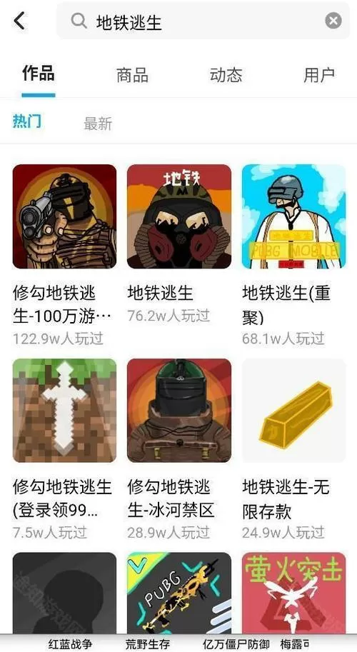 修勾地铁逃生破解版下载安装