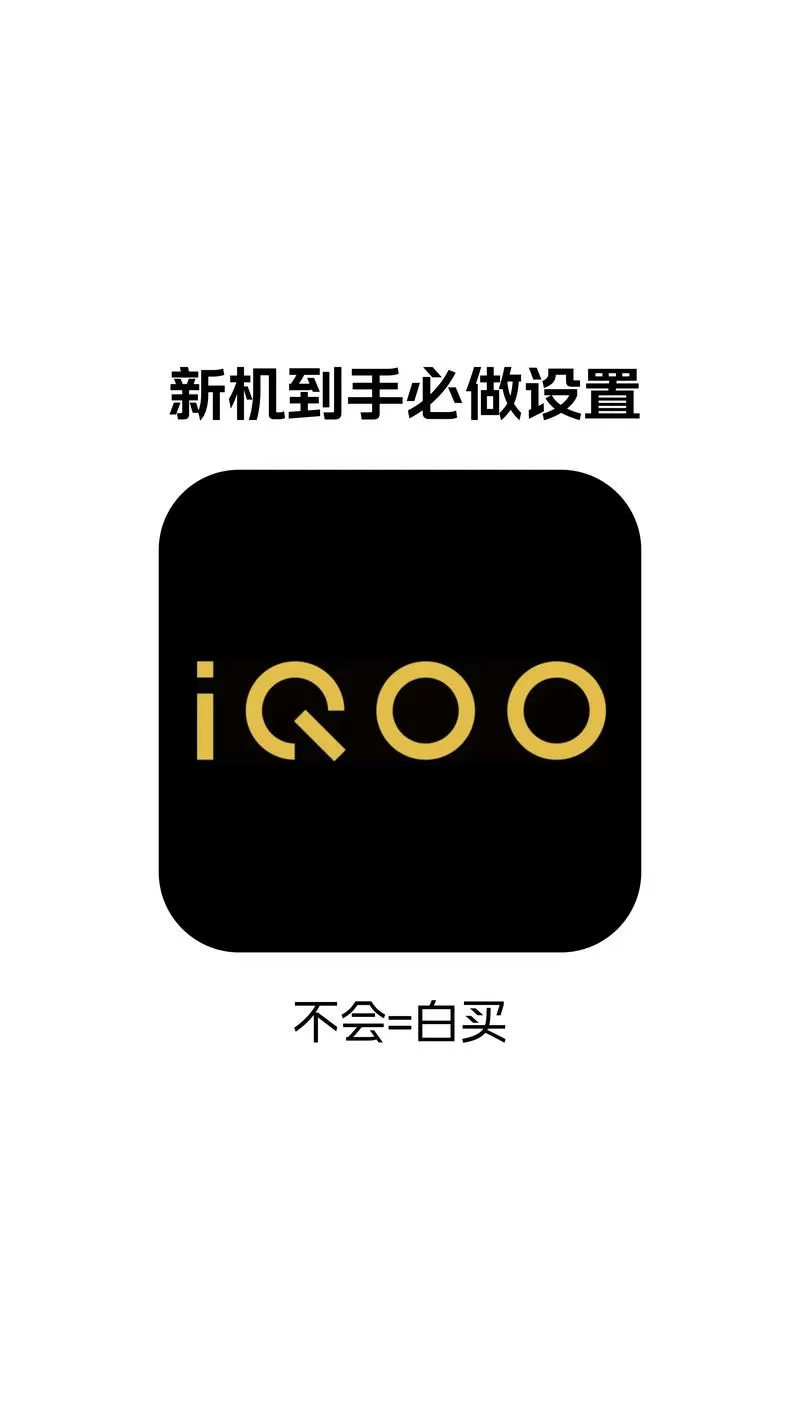 iQOO刷机包下载官网