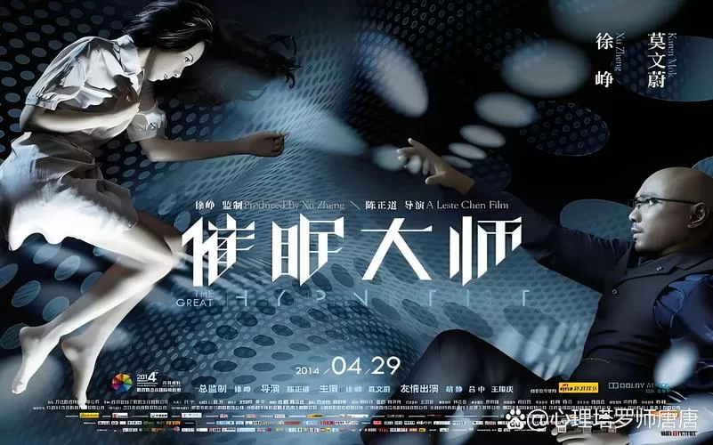 催眠大师1.0汉化版下载