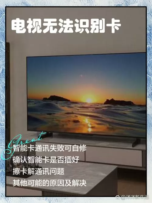 有线电视不能识别智能卡怎么回事