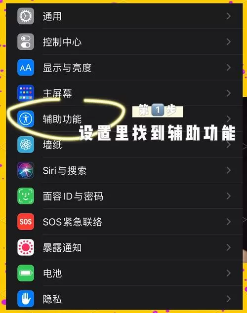 苹果14截图方法