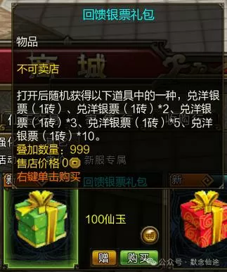 寻仙手游刷仙玉bug教程