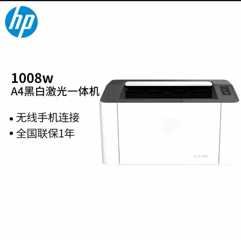 hp1008打印机驱动官方下载