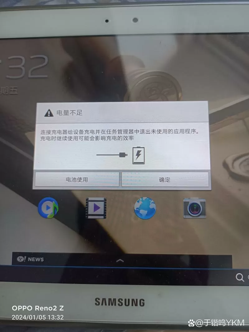 三星平板充电充不进去