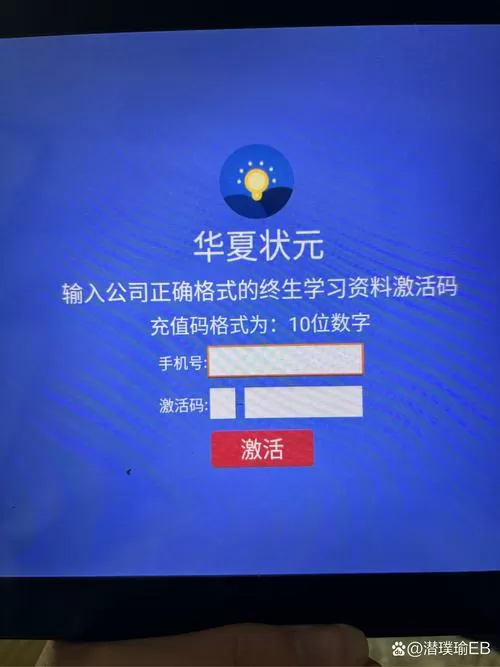 人教数字教材激活码怎么获取