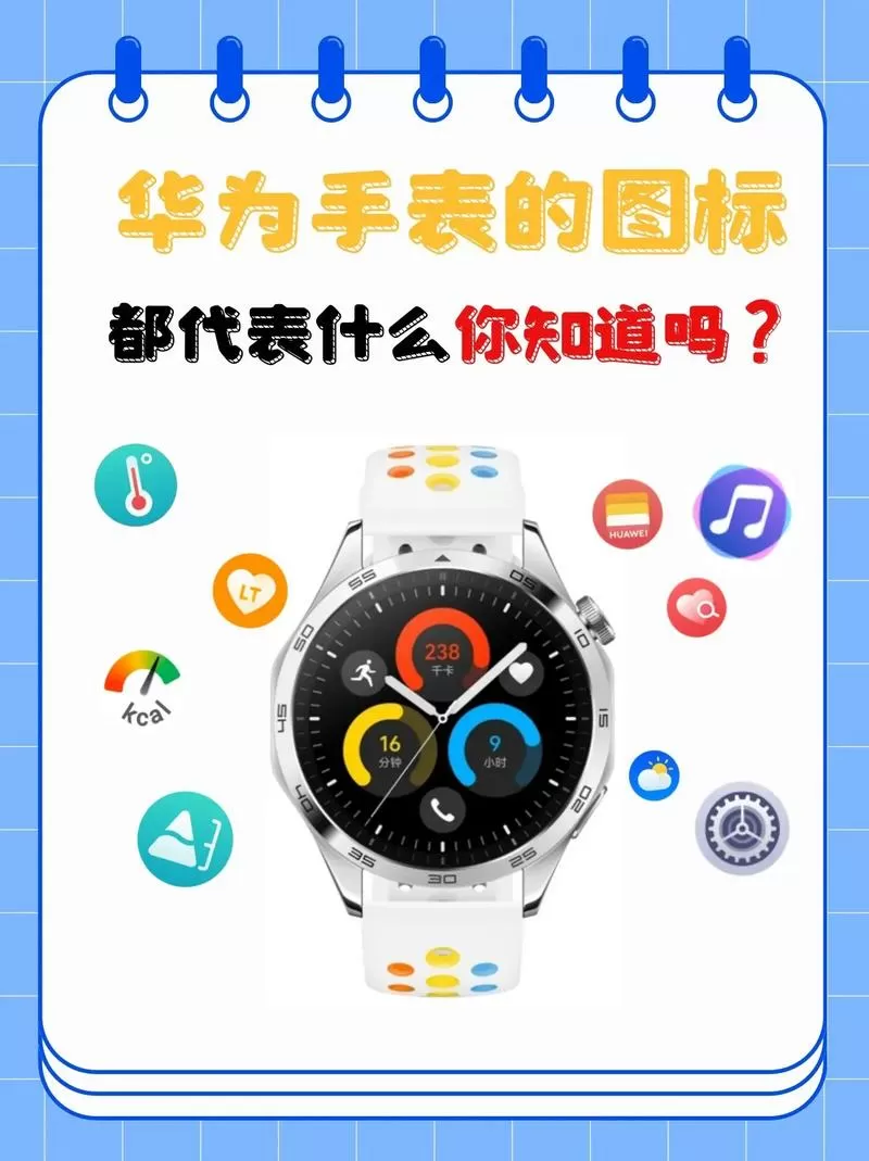 华为运动手表怎么使用