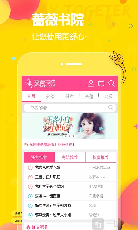 蔷薇全文免费阅读acome