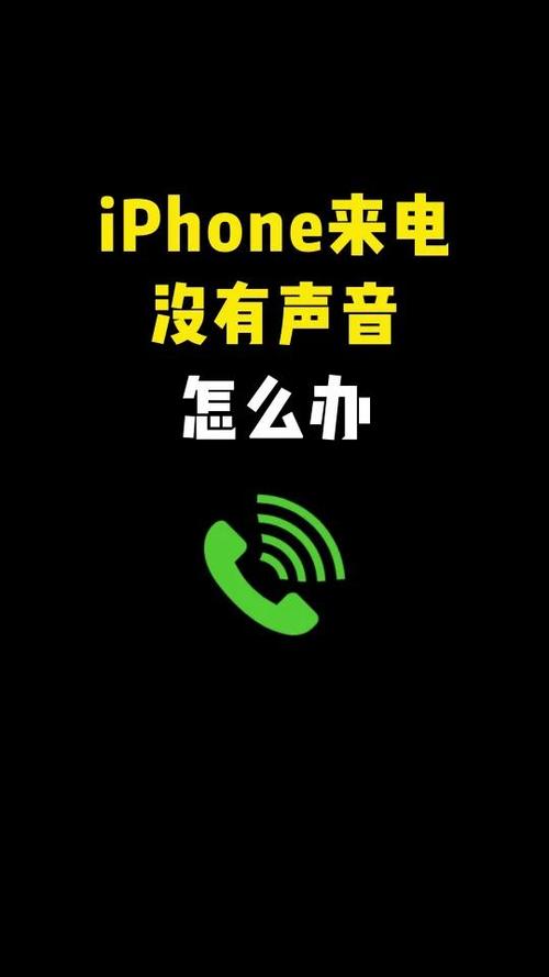 苹果手机来电不震动了