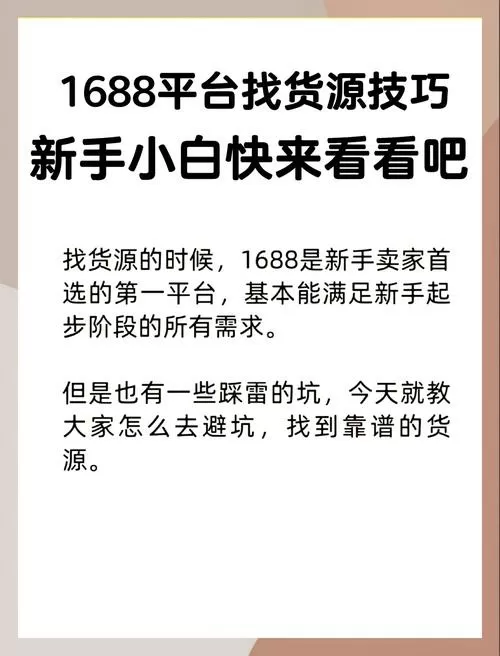找货源怎么才能找到厂家
