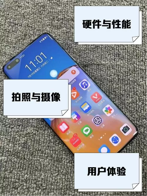 华为前置摄像头设置在哪里