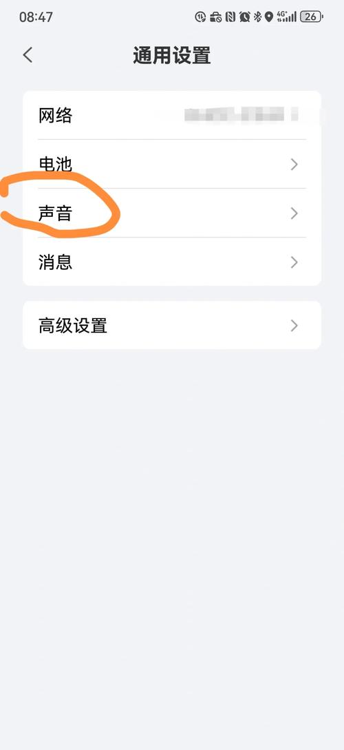 手机被语音控制,怎么解除