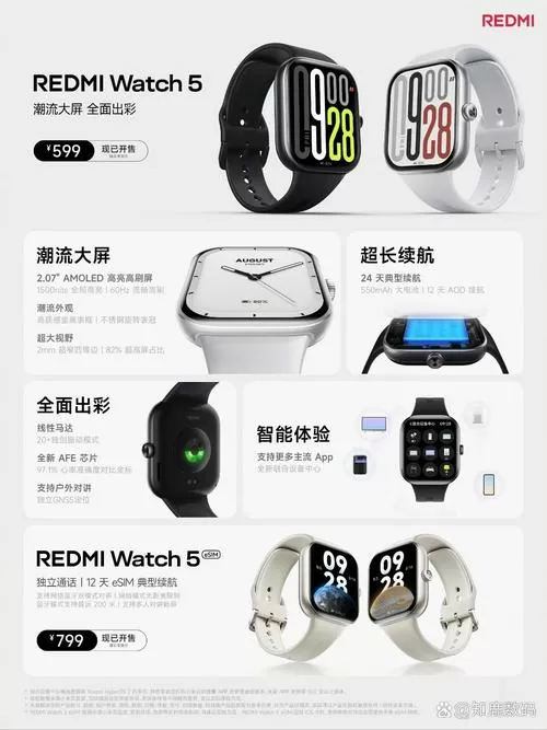 小米手表color多少钱