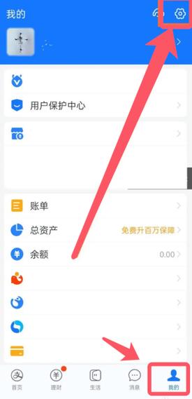 1688怎样解绑支付宝账号