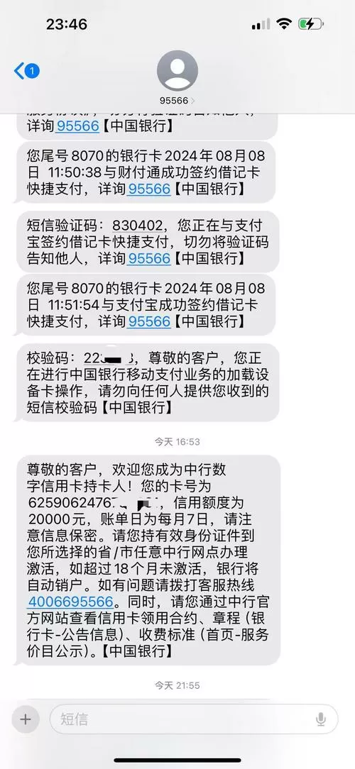 银行到账短信生成器
