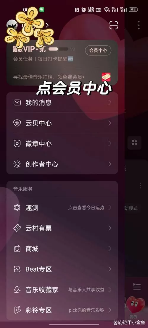 网易云游戏取消自动续费