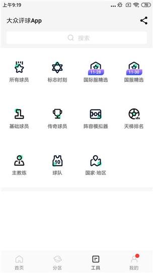 大众评球网页版