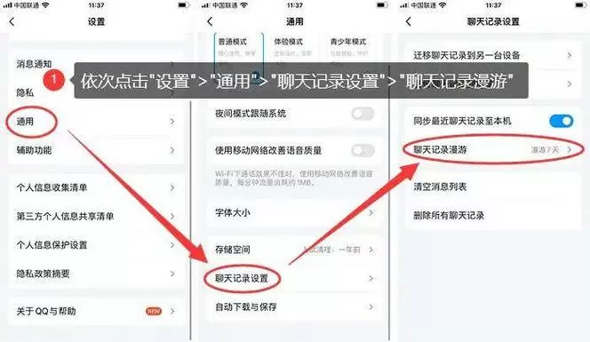 删除qq好友后聊天记录还能恢复吗苹果