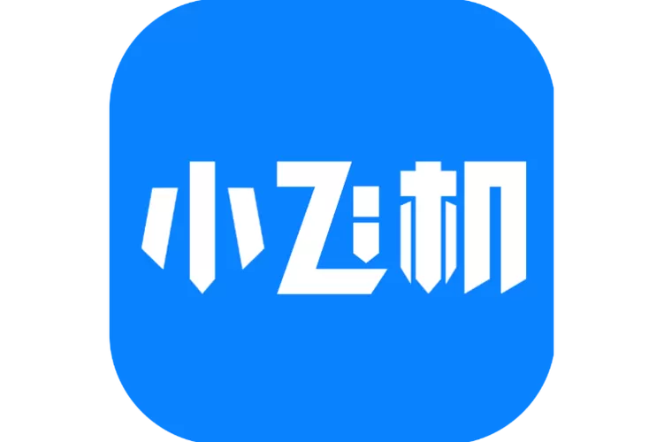 小飞机中文版下载
