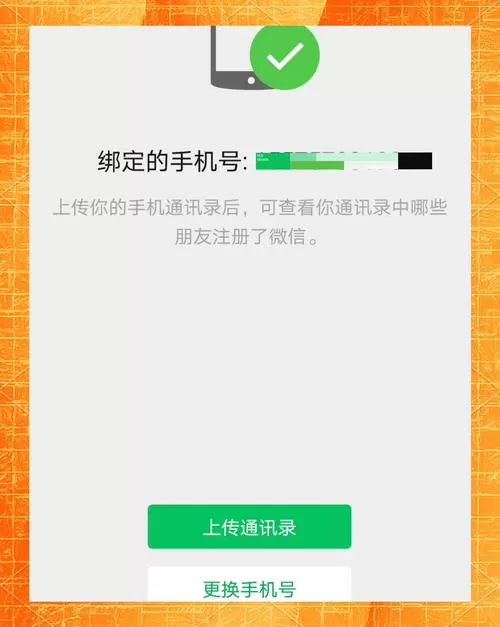 微信一键解绑快手号