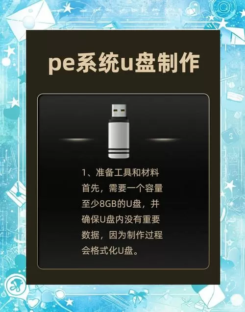 怎么制作u盘引导文件系统
