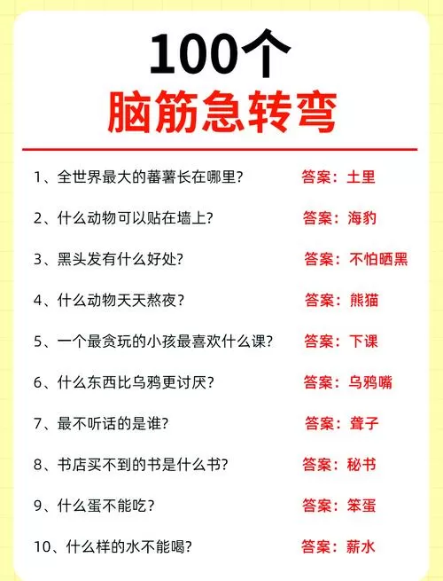 黑发有什么好处脑筋急转弯
